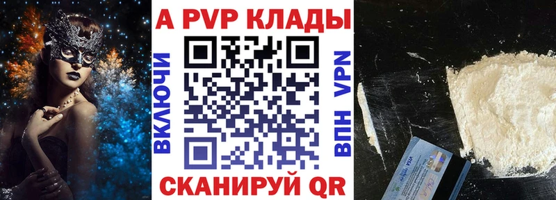 A PVP Соль  Кремёнки 