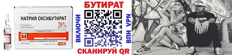 закладки  Кремёнки  мега зеркало  БУТИРАТ 99% 