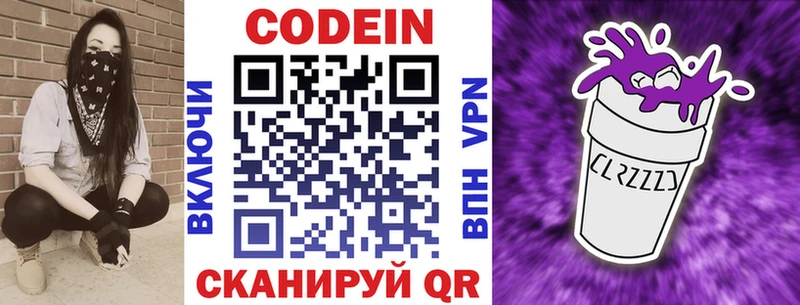 kraken сайт  где найти наркотики  Кремёнки  Кодеин напиток Lean (лин) 