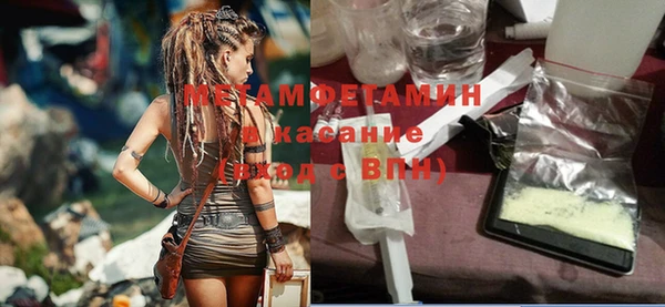 метамфетамин Беломорск