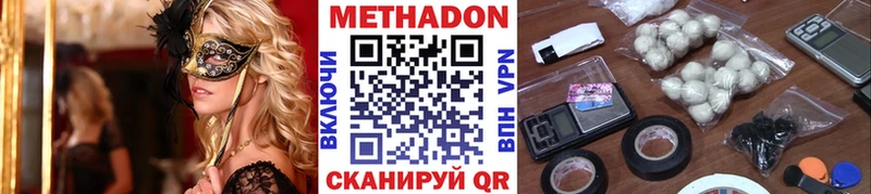Метадон мёд  Кремёнки 